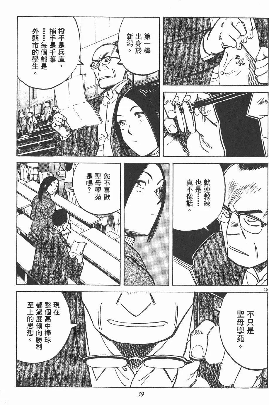 第 39 页