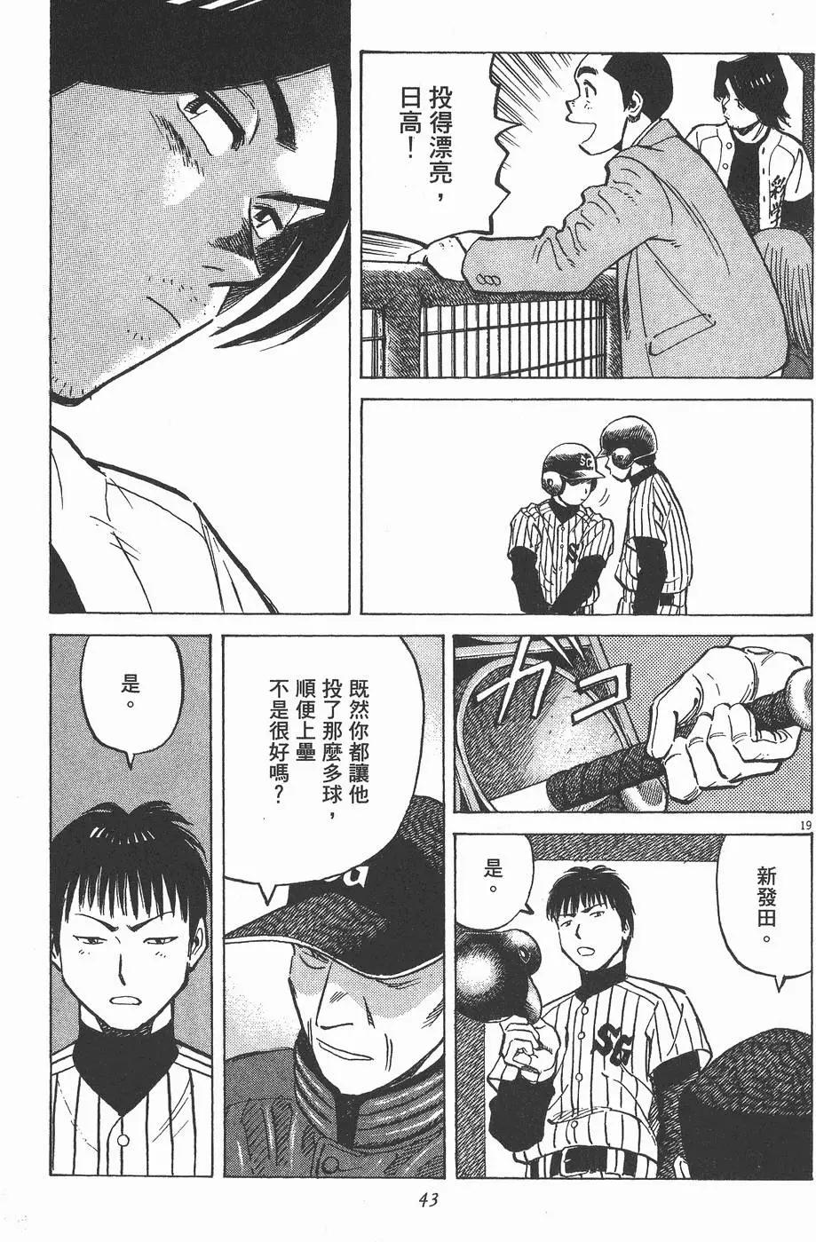 第 43 页
