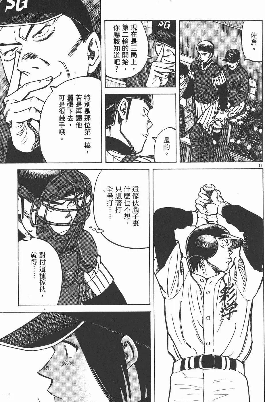 第 61 页