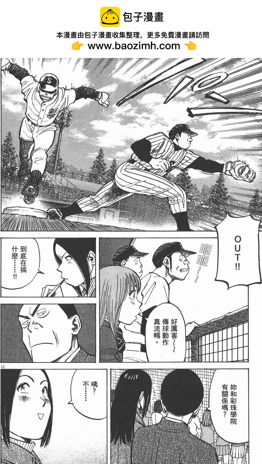 第 76 页