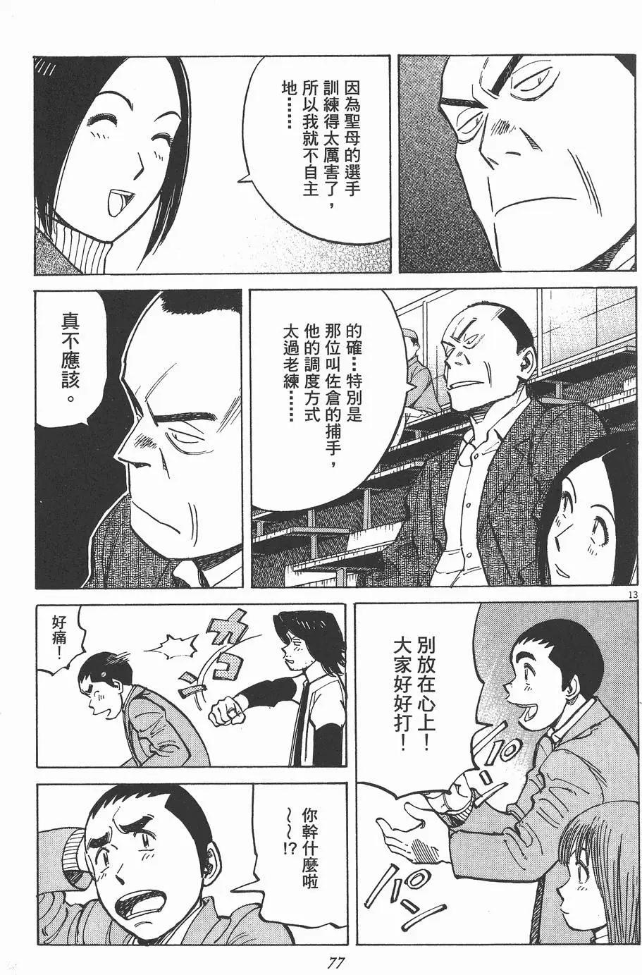第 77 页