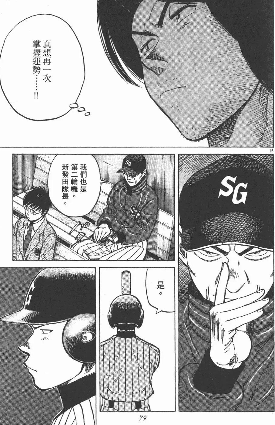 第 79 页