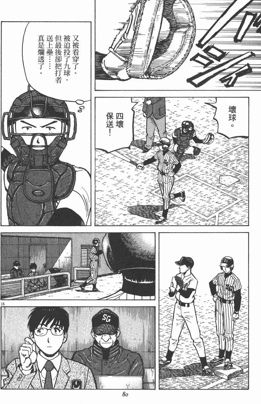 第 80 页