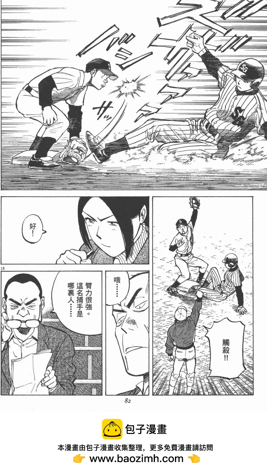 第 82 页