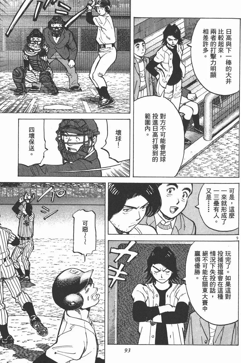 第 93 页