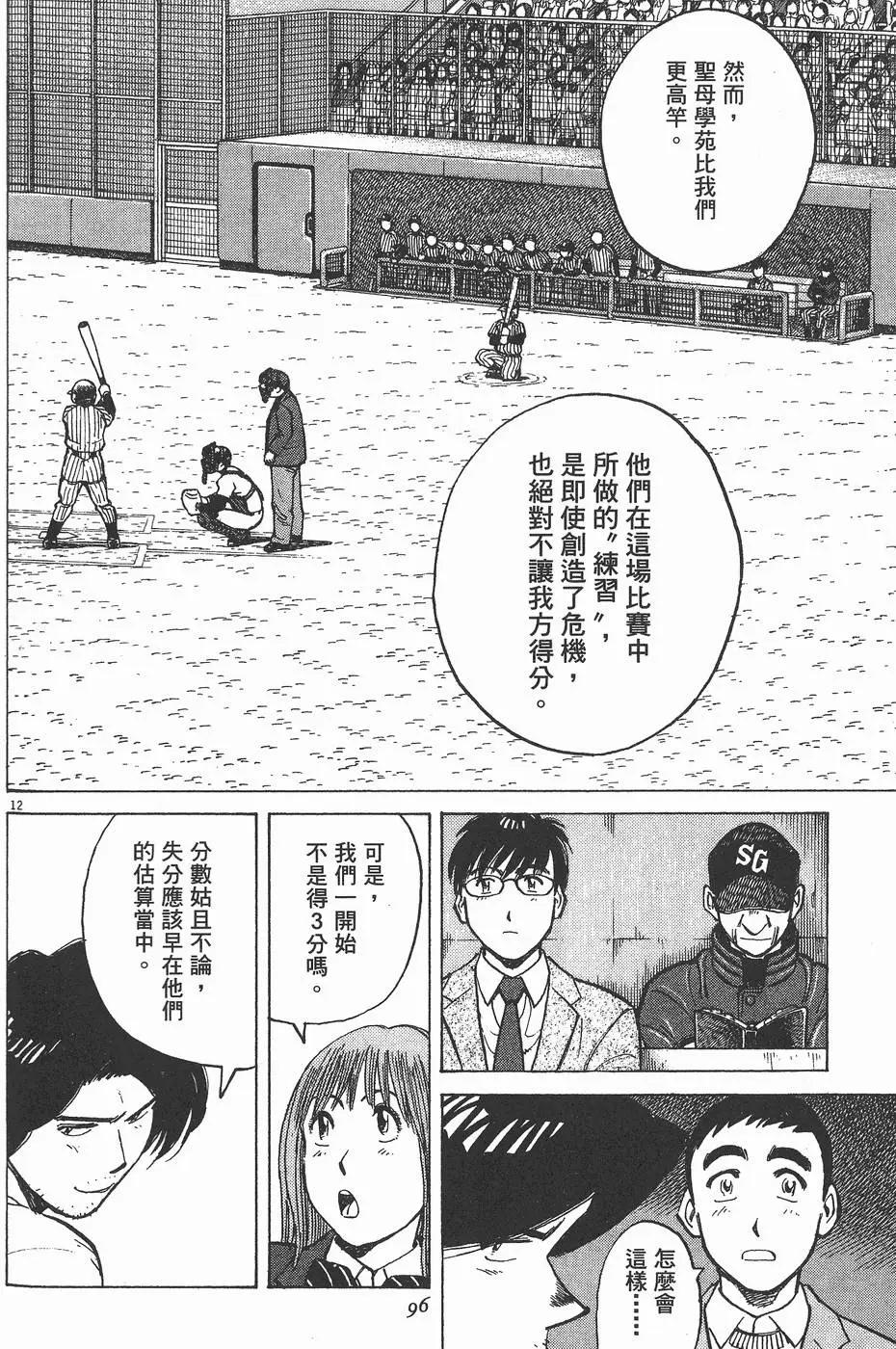 第 96 页
