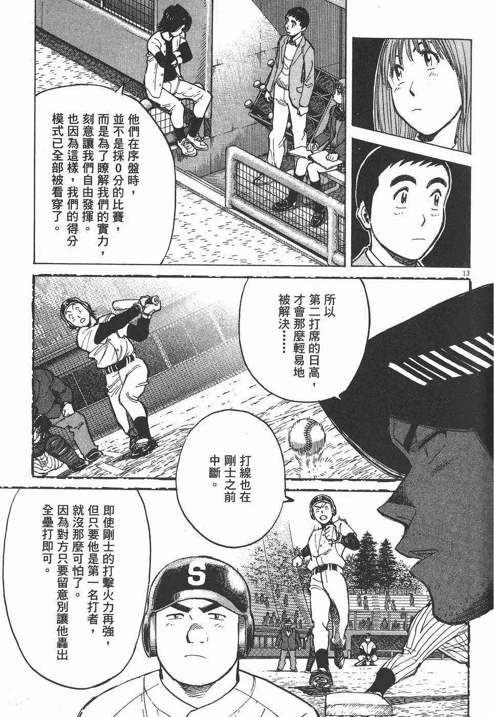 第 97 页