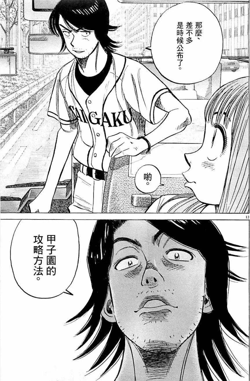 第 13 页