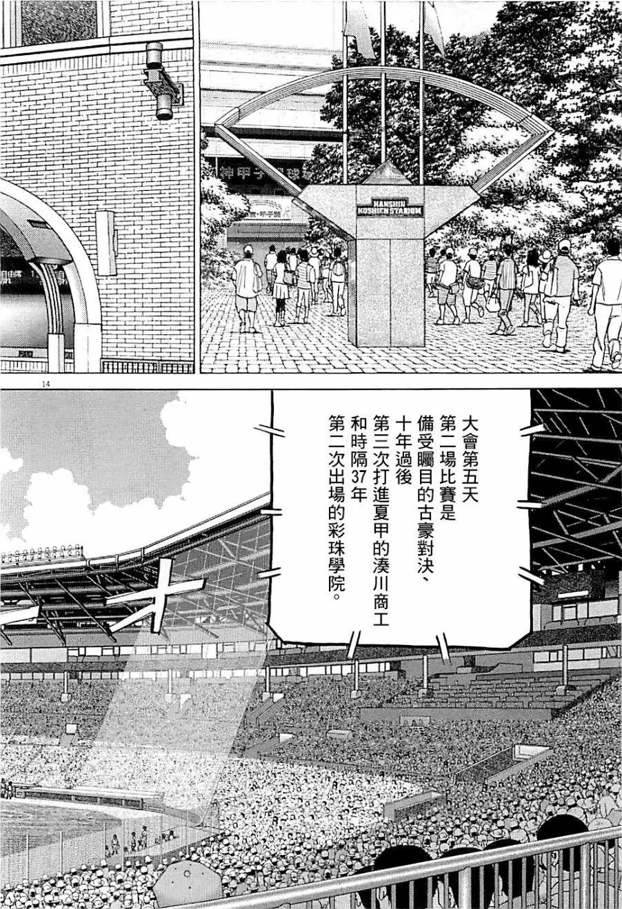第 14 页