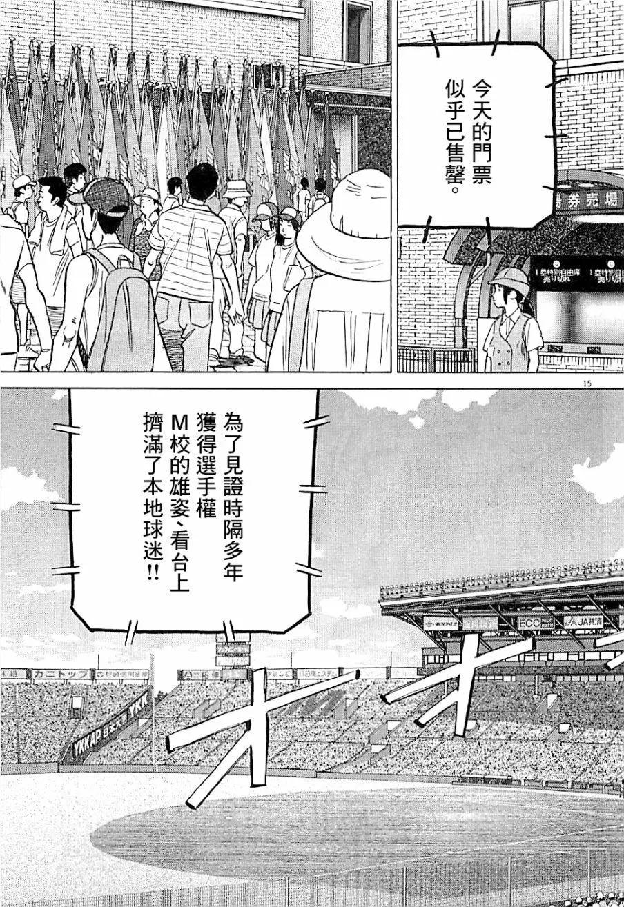 第 15 页