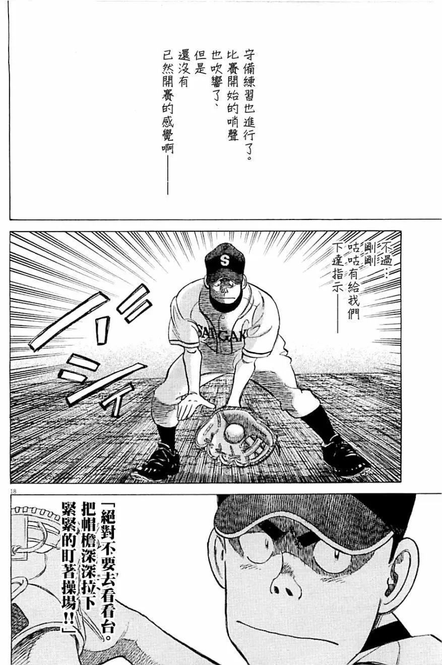 第 18 页