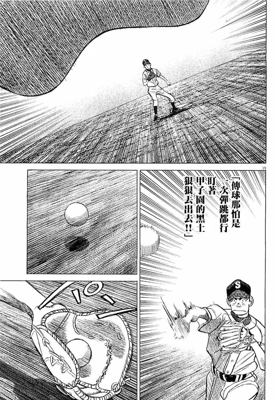 第 19 页