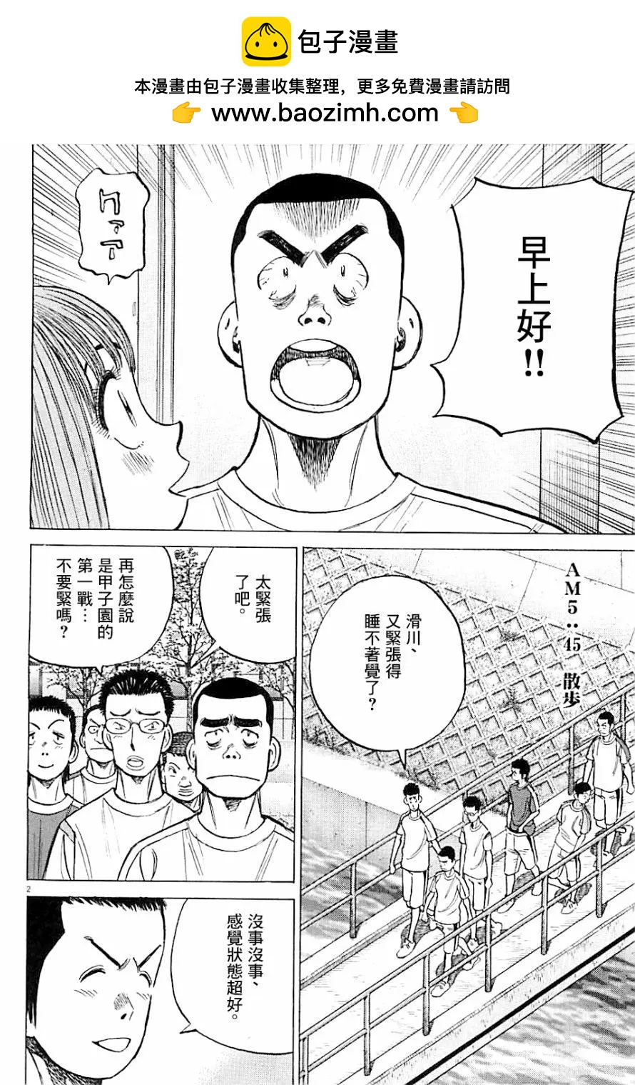第 2 页