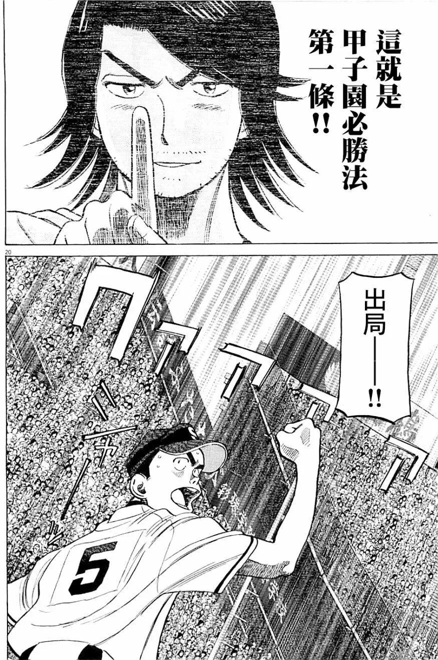 第 20 页