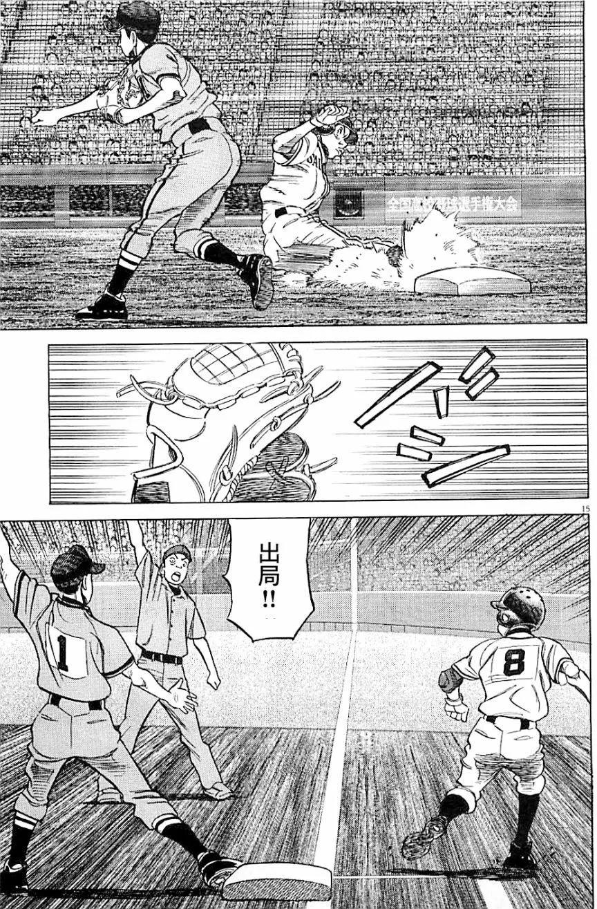 第 15 页