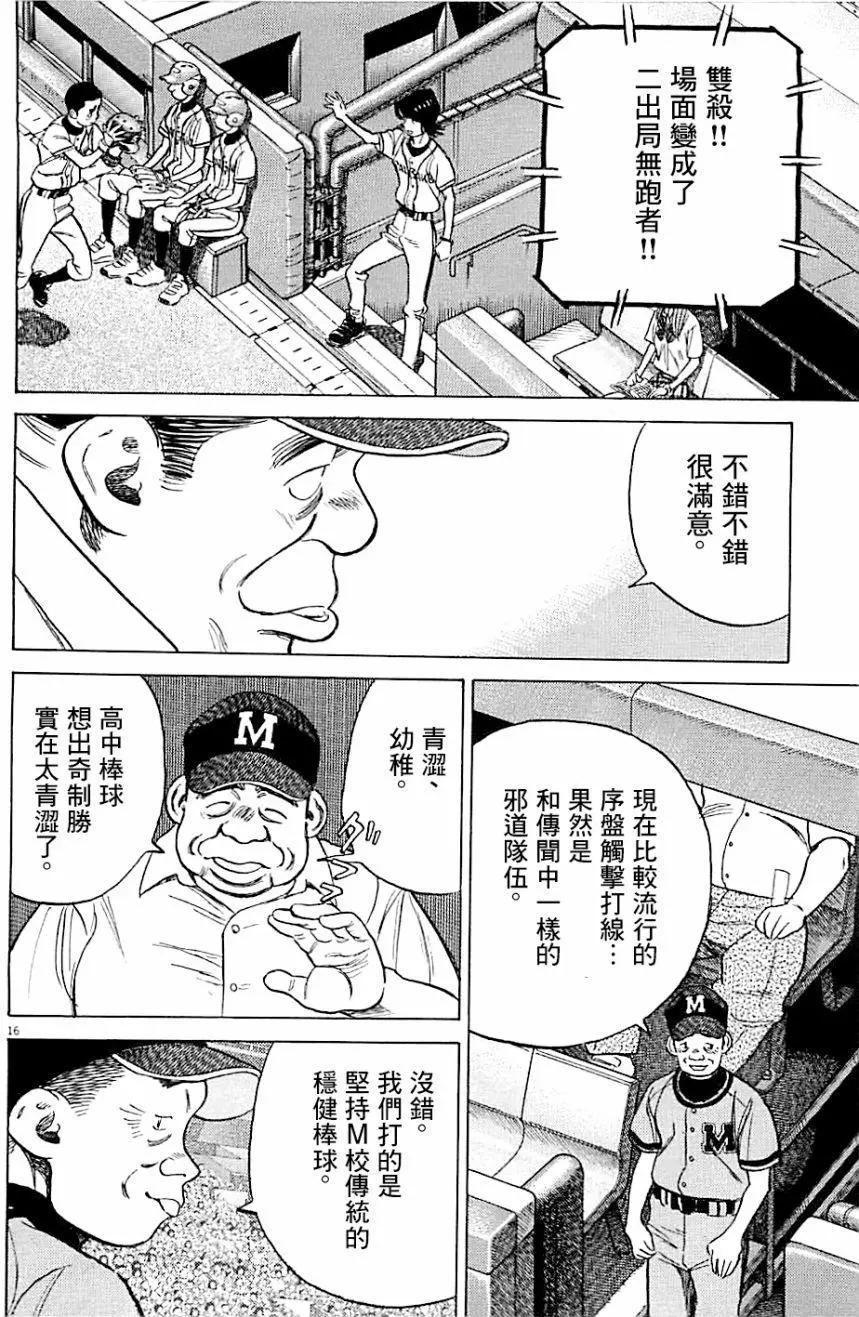 第 16 页