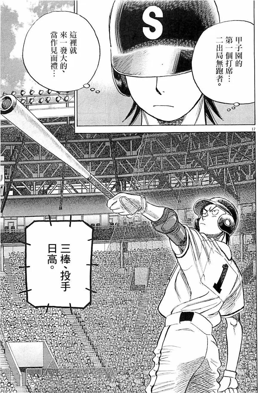 第 17 页