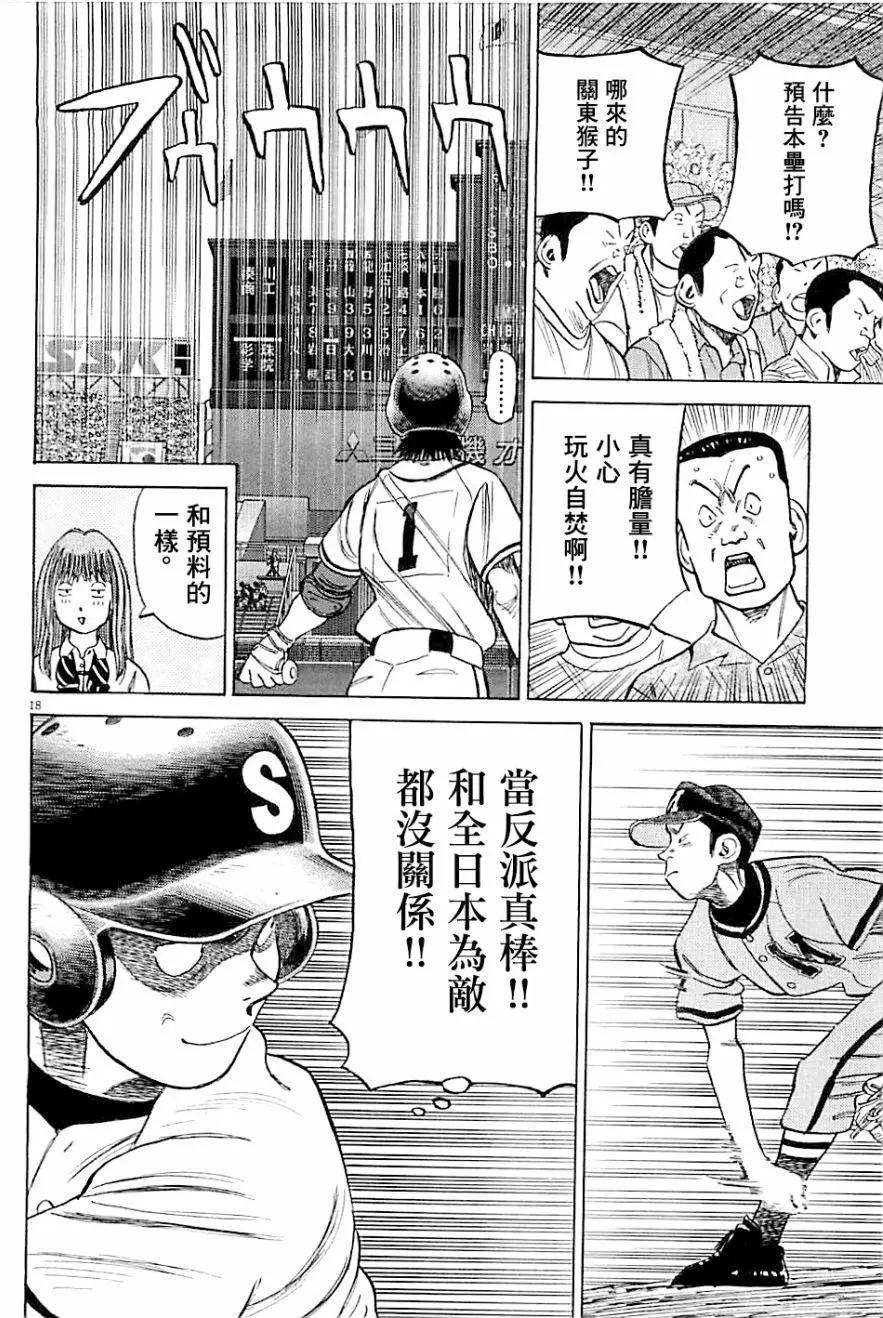 第 18 页
