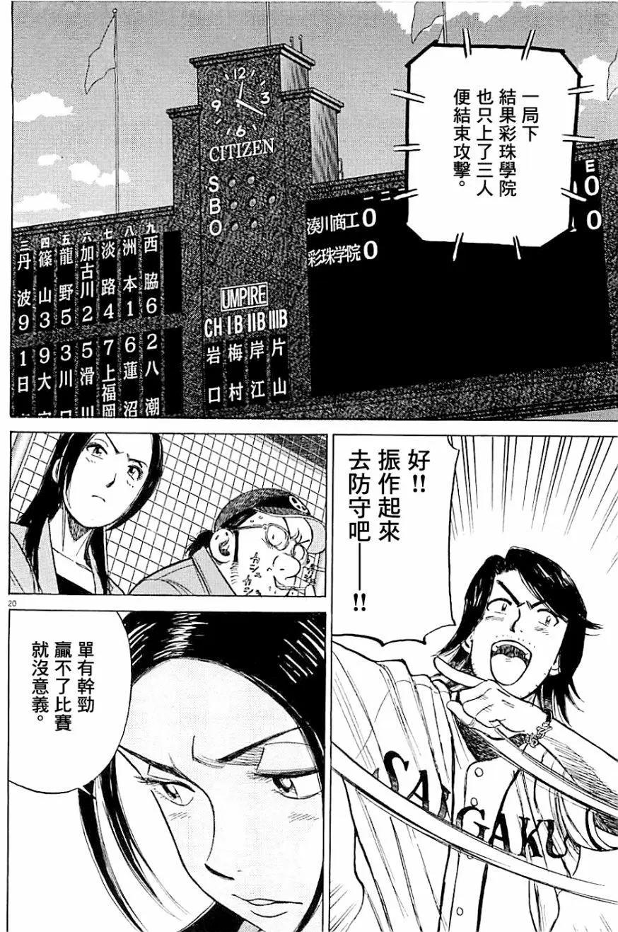 第 20 页