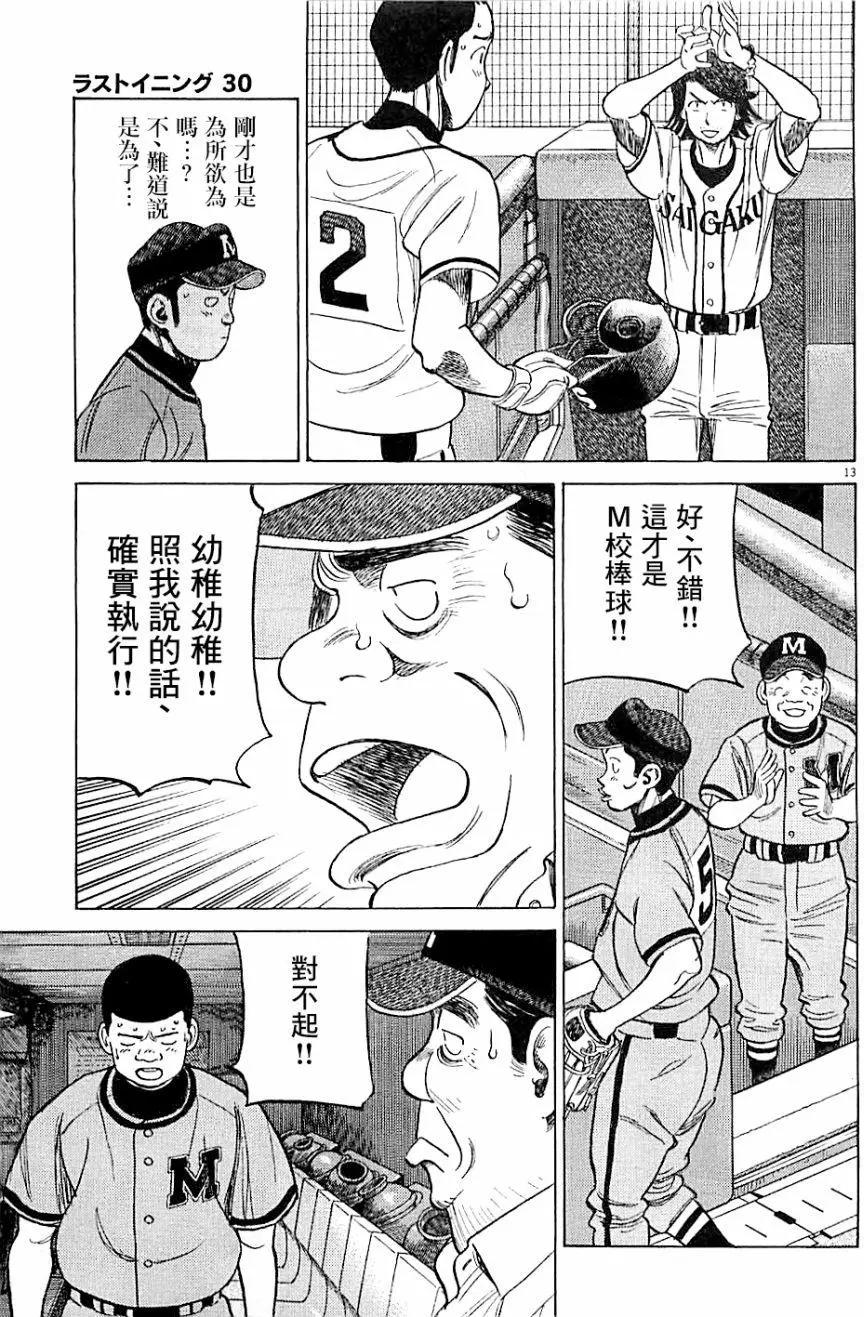 第 13 页