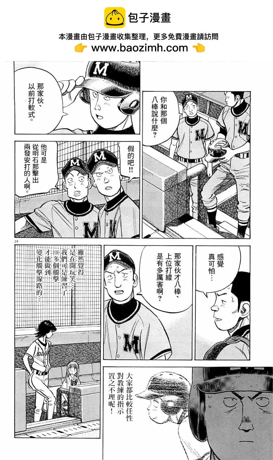 第 14 页