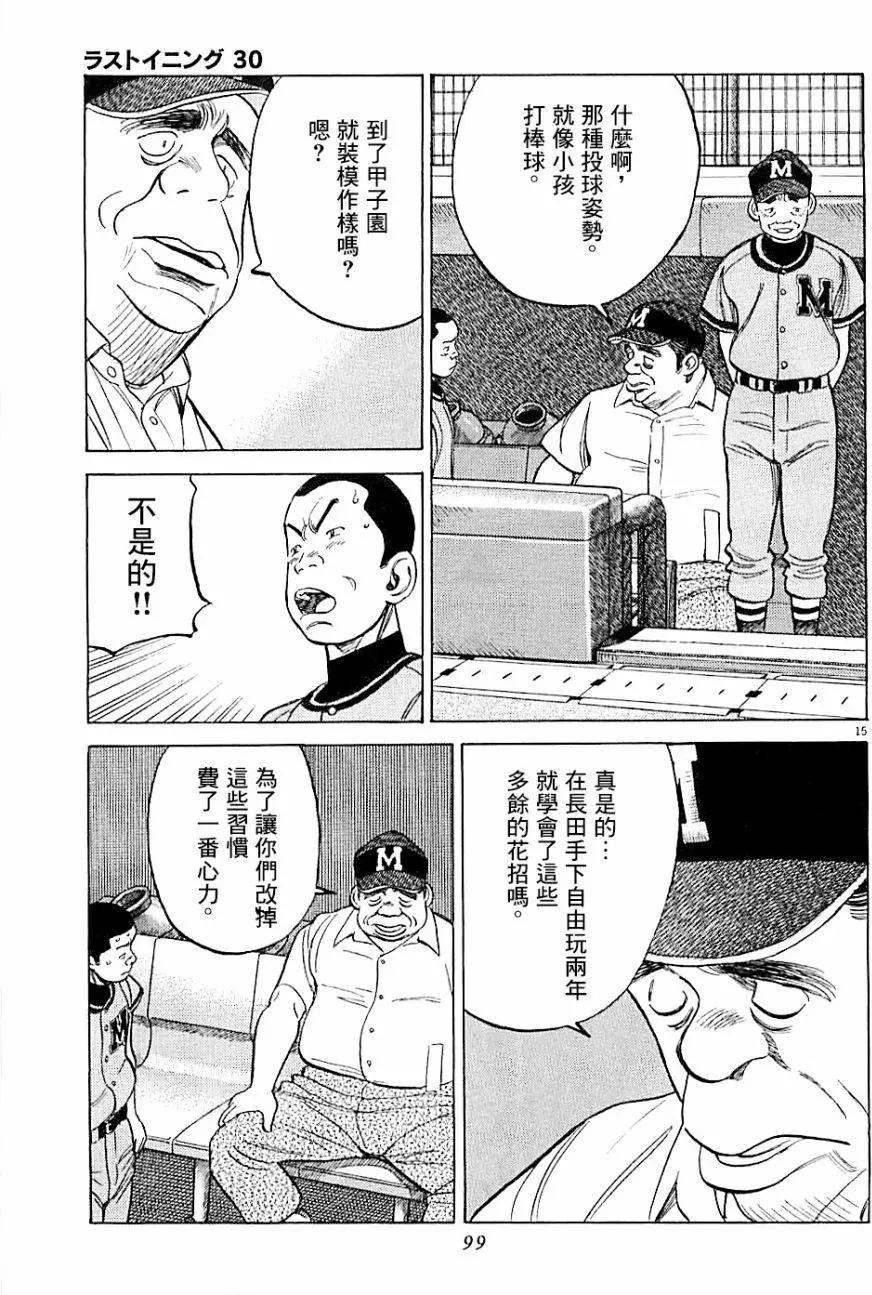 第 15 页
