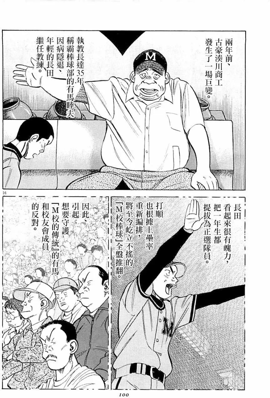 第 16 页