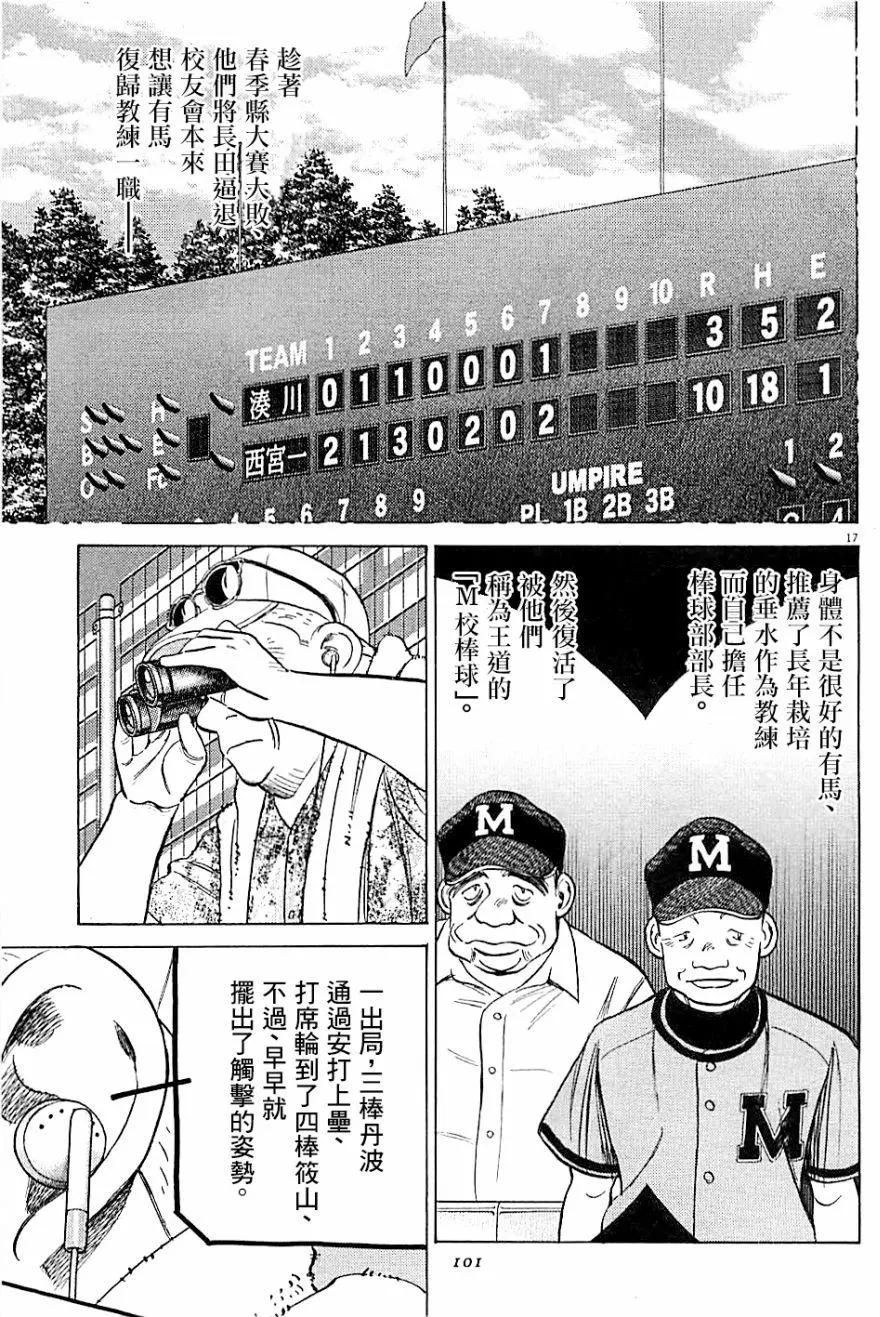 第 17 页