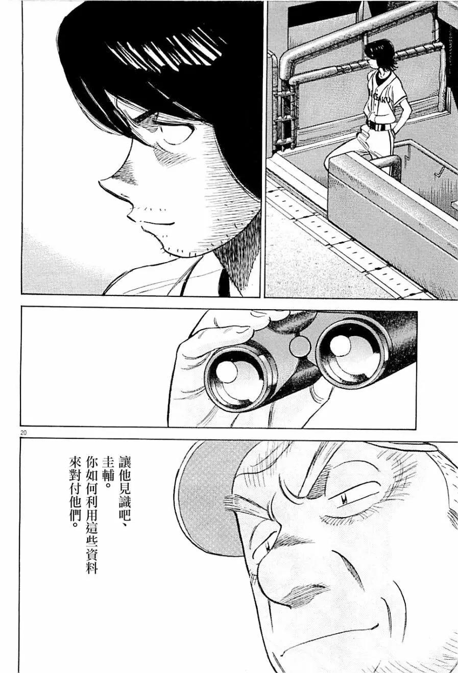 第 20 页