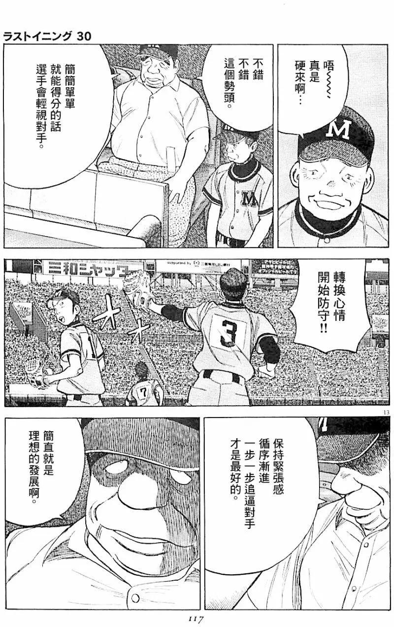 第 13 页