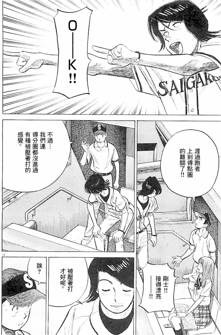 第 14 页