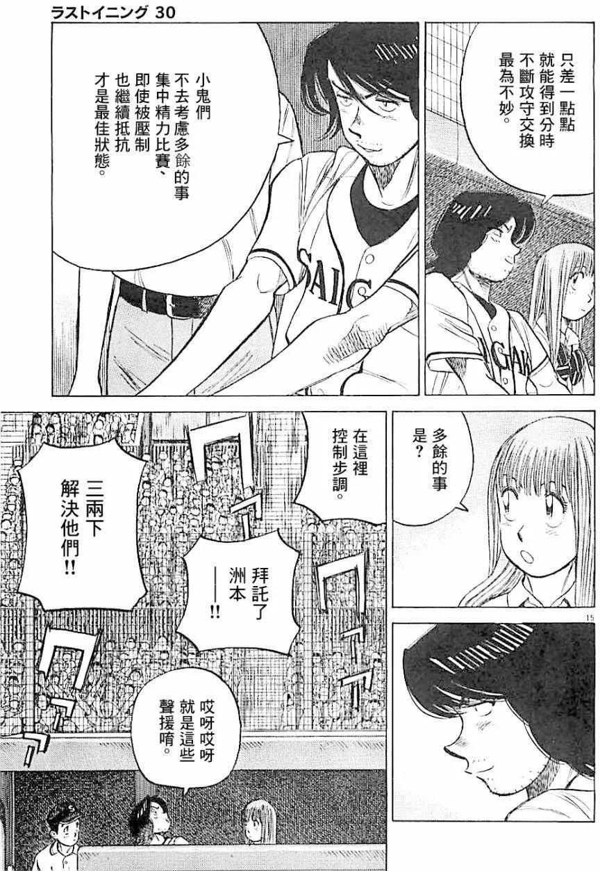 第 15 页