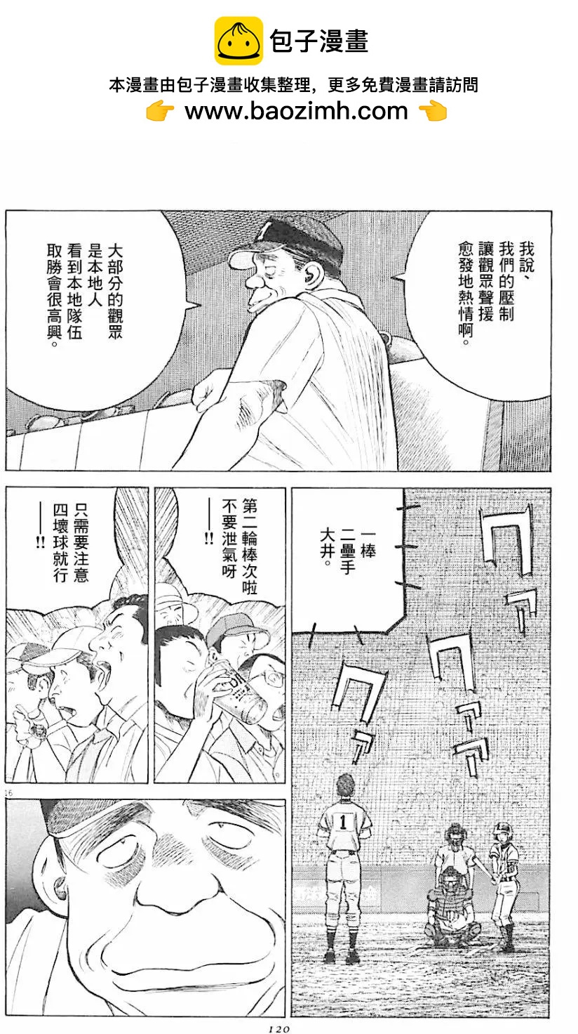 第 16 页