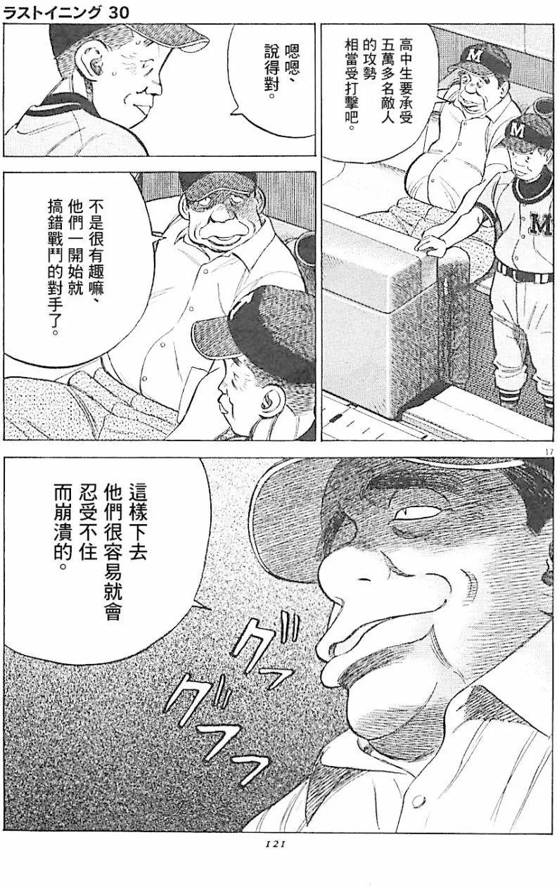 第 17 页