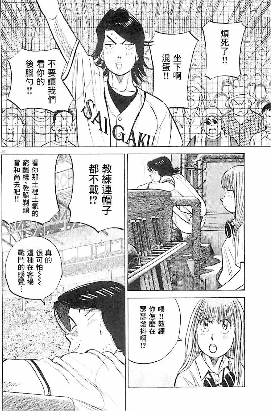 第 20 页