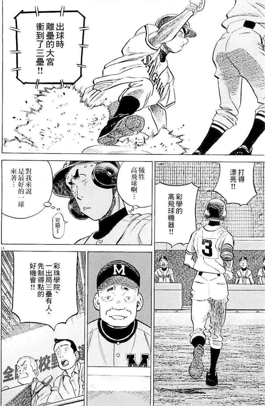 第 14 页