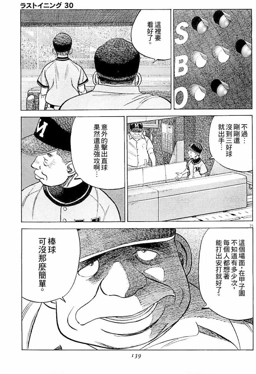 第 15 页