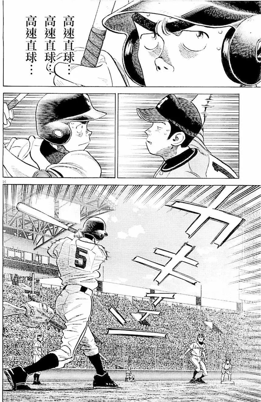 第 16 页