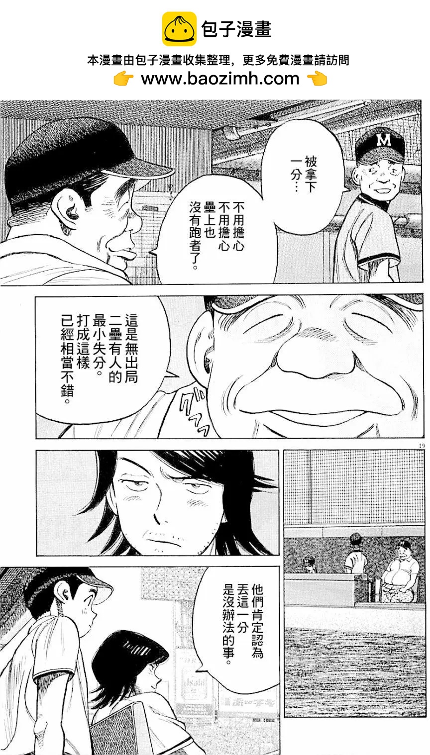 第 19 页