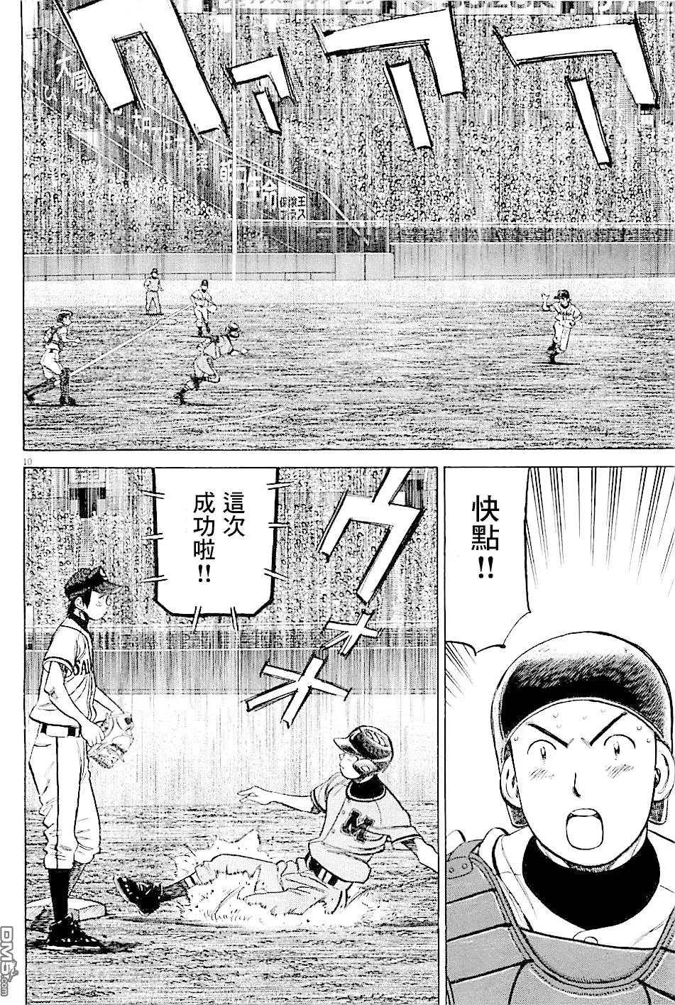 第 10 页