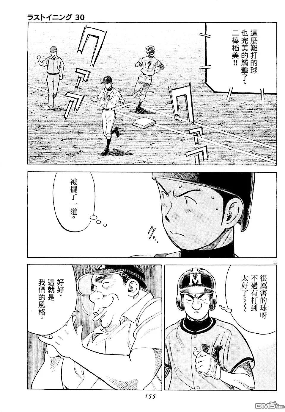 第 11 页