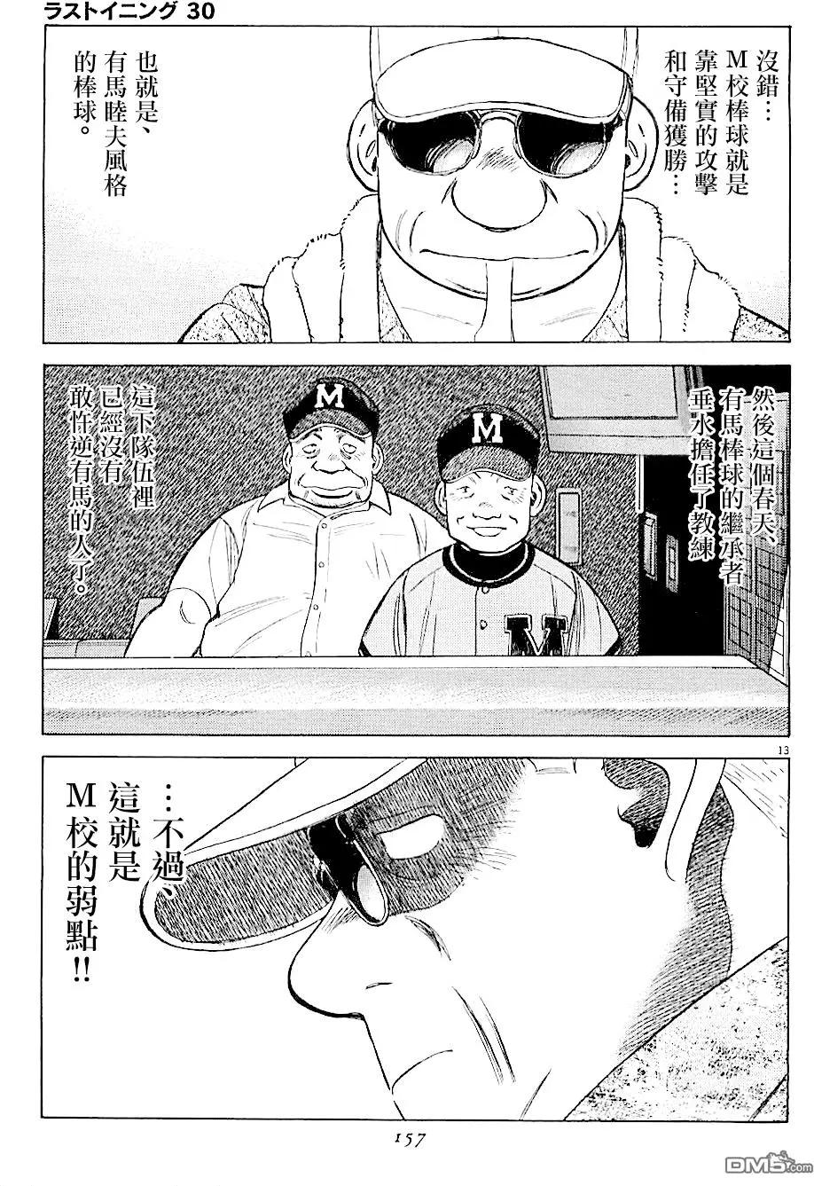 第 13 页