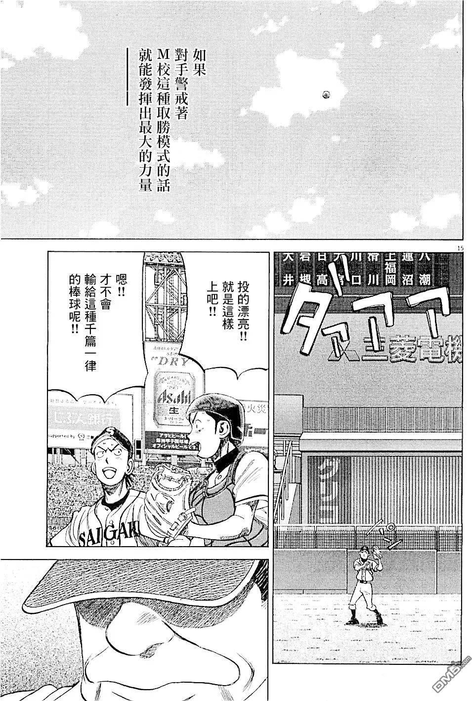 第 15 页