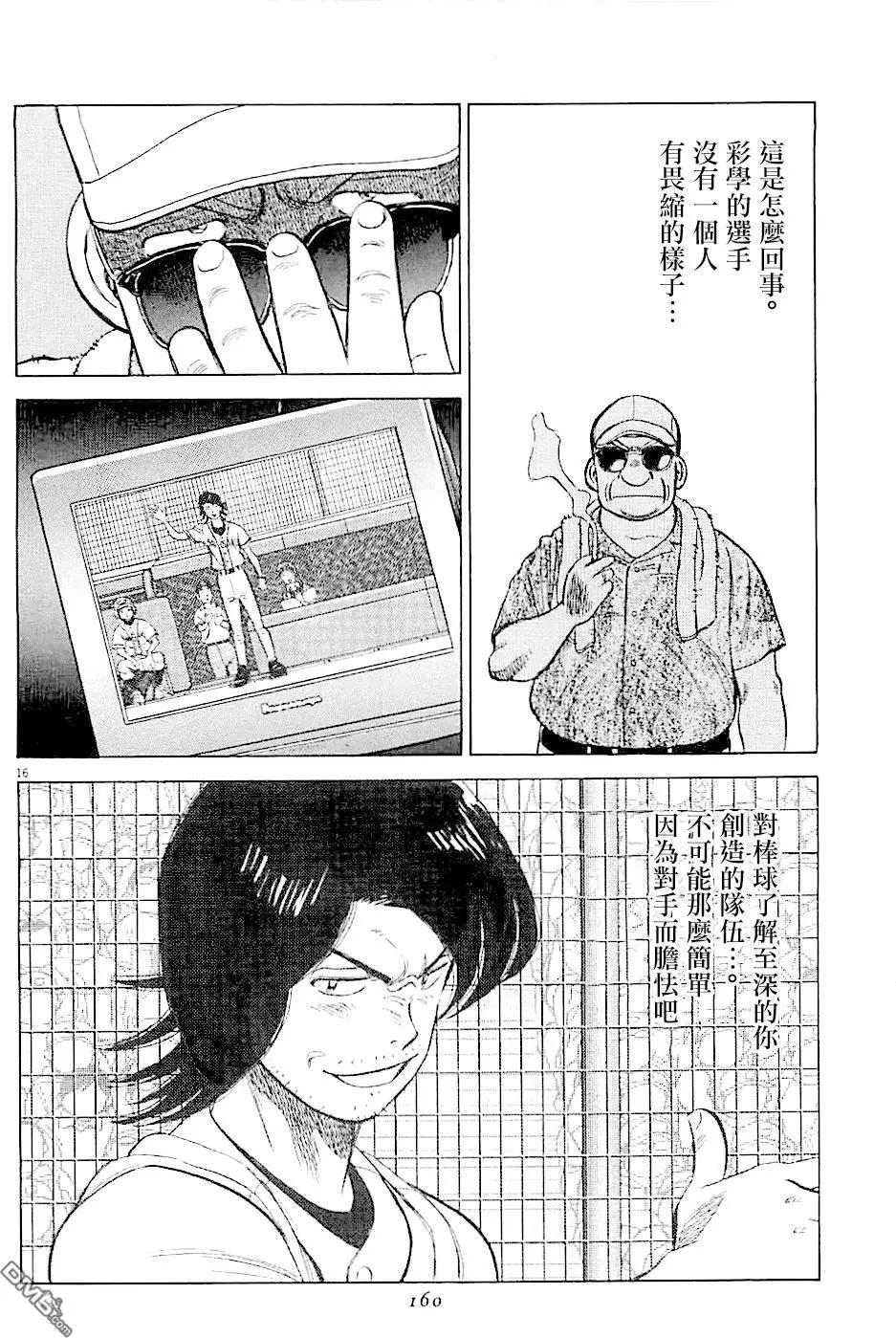 第 16 页
