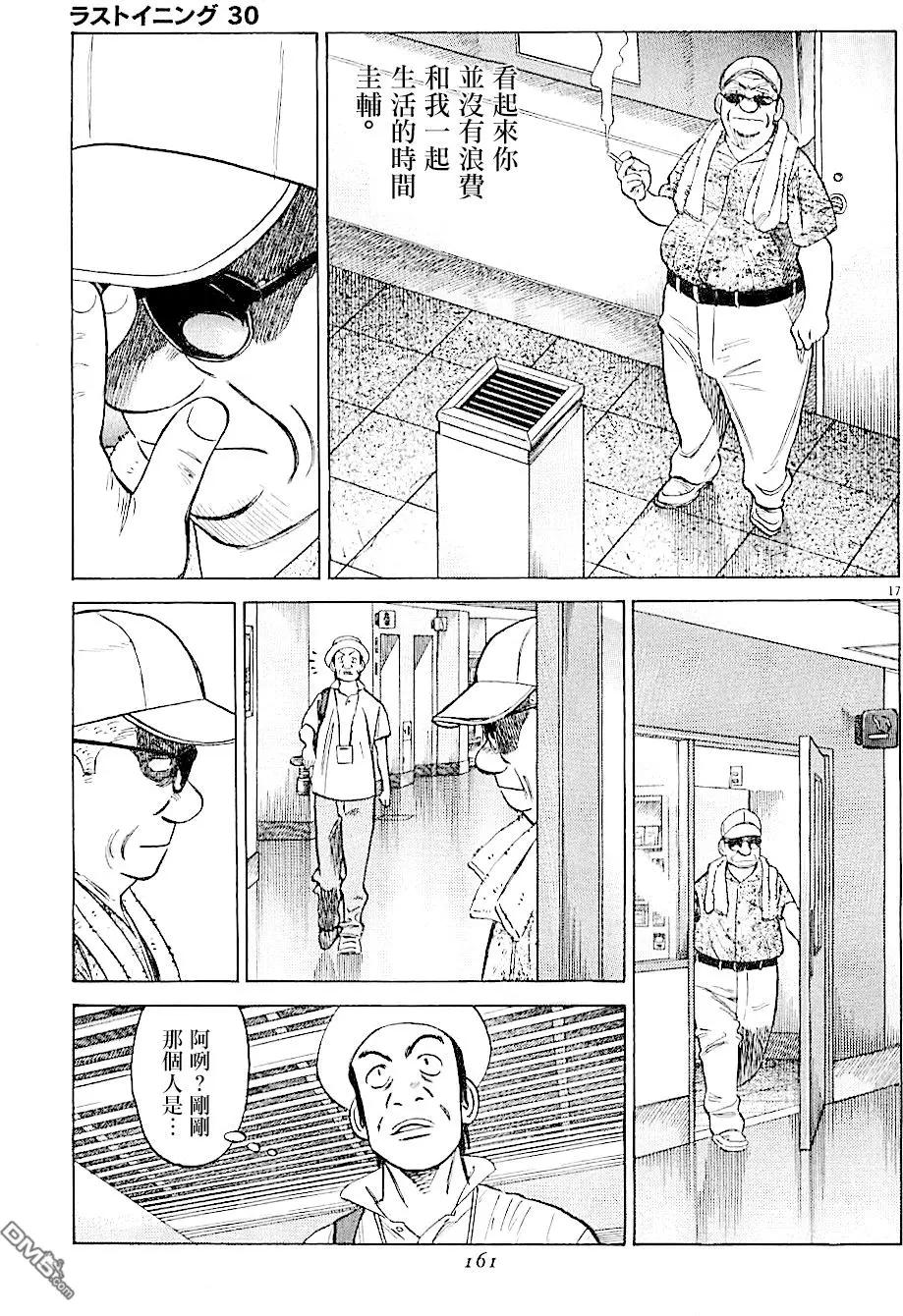第 17 页
