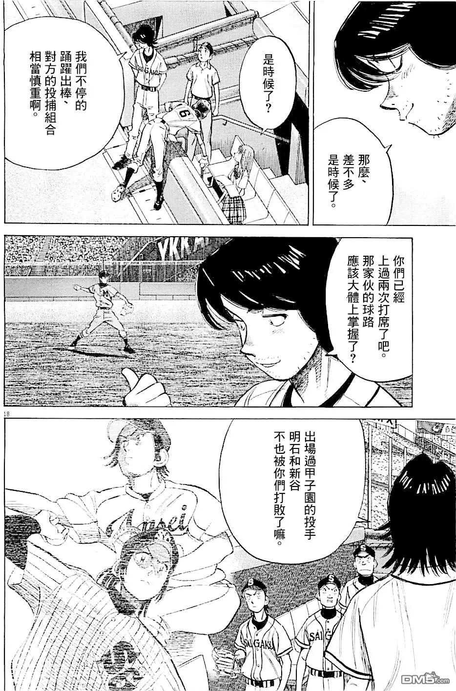 第 18 页
