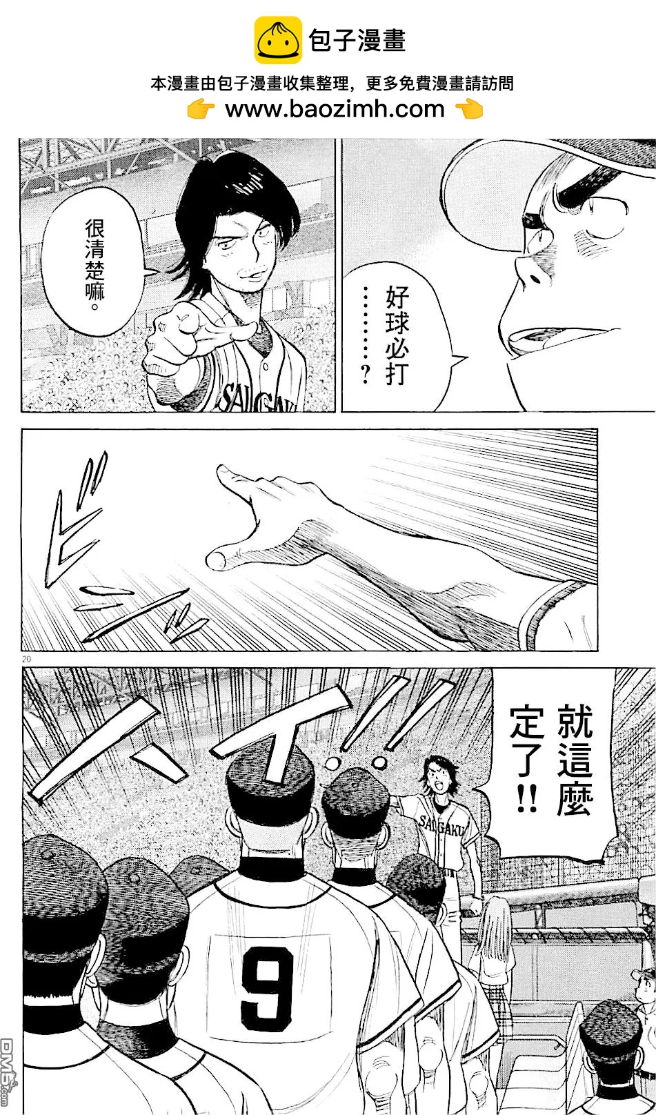 第 20 页
