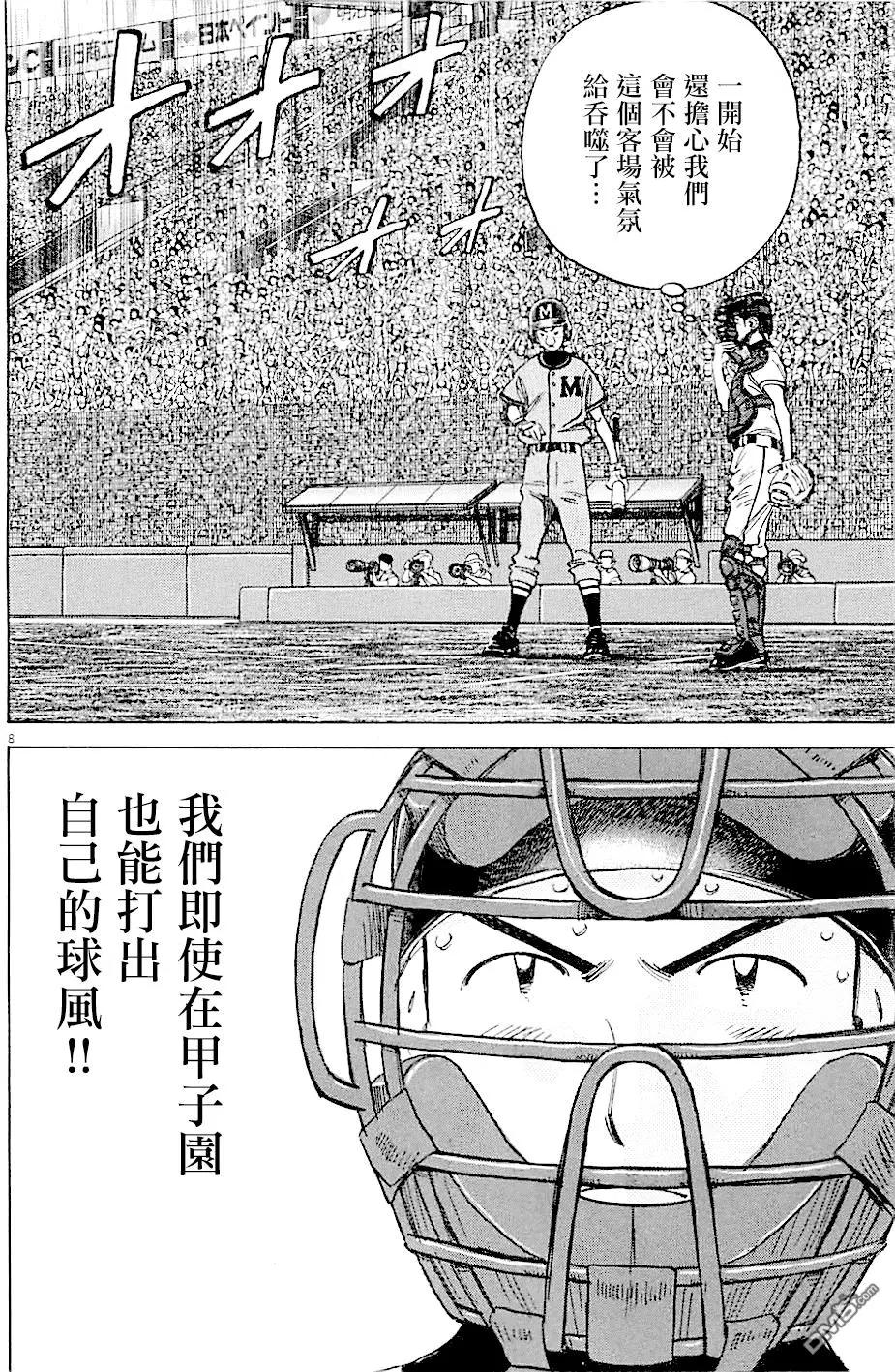 第 8 页