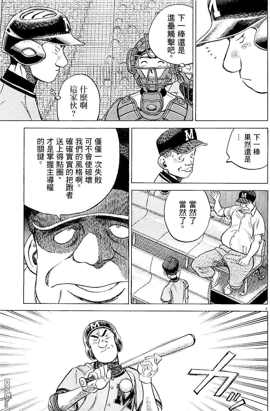 第 9 页