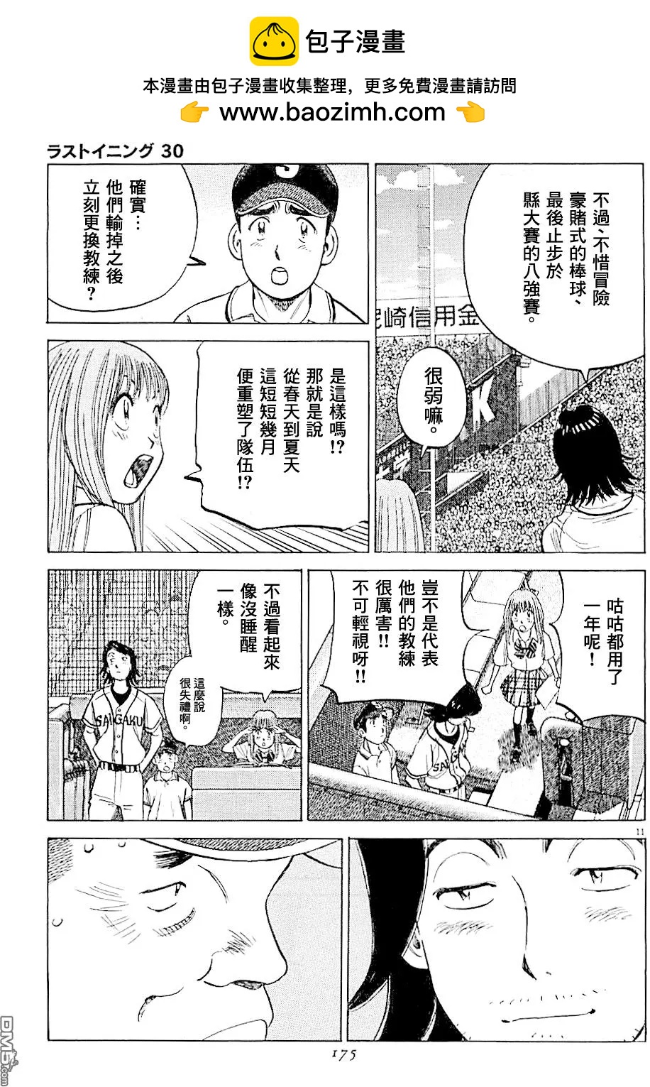 第 11 页